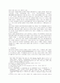 문화재의 개념과 문화재 불법이동의 역사적 사례분석 8페이지