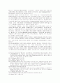 문화재의 개념과 문화재 불법이동의 역사적 사례분석 10페이지