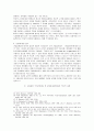 문화재의 개념과 문화재 불법이동의 역사적 사례분석 12페이지