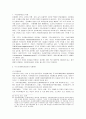 문화재의 개념과 문화재 불법이동의 역사적 사례분석 13페이지