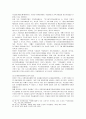 문화재의 개념과 문화재 불법이동의 역사적 사례분석 14페이지