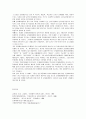 문화재의 개념과 문화재 불법이동의 역사적 사례분석 17페이지