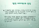 액추에이터의 이해와 응용 18페이지