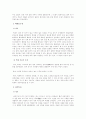 한국무용의 역사 2페이지