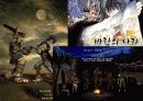 N세대 마켓팅 전략 13페이지