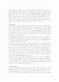 유전체학(Genomics) 2페이지