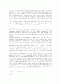 유전체학(Genomics) 3페이지
