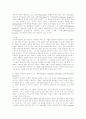 유전체학(Genomics) 4페이지