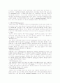 유전체학(Genomics) 5페이지