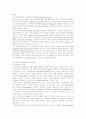 유전체학(Genomics) 7페이지