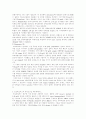 유전체학(Genomics) 9페이지