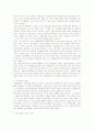 [사회문제]청소년의 원조교제 실태와 문제점 및 대처방안 7페이지