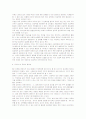 유아 성 교육의 필요성과 문제점 및 효율적인 방법 4페이지
