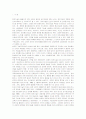 정보기술을 이용한 학습자중심의 경영계 대학교육의 혁신 2페이지