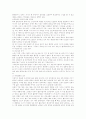 노인정신간호학 상세분석 및 대책 6페이지