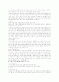노인정신간호학 상세분석 및 대책 7페이지
