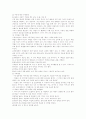 노인정신간호학 상세분석 및 대책 15페이지