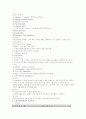 노인정신간호학 상세분석 및 대책 19페이지
