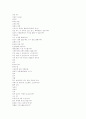 노인정신간호학 상세분석 및 대책 21페이지