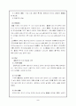 [신경외과중환자케이스] 지주막하 출혈(SAH) & Meningitis 사례 간호과정 2페이지