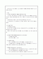 [신경외과중환자케이스] 지주막하 출혈(SAH) & Meningitis 사례 간호과정 7페이지