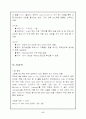 [신경외과중환자케이스] 지주막하 출혈(SAH) & Meningitis 사례 간호과정 17페이지