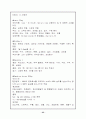[신경외과중환자케이스] 지주막하 출혈(SAH) & Meningitis 사례 간호과정 25페이지