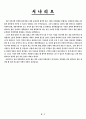 단독주택(시나리오,부지분석) 1페이지