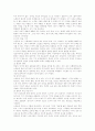 노인정신간호학과 치매에 관한 심층분석과 대책 8페이지