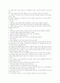 노인정신간호학과 치매에 관한 심층분석과 대책 18페이지