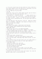 노인정신간호학과 치매에 관한 심층분석과 대책 19페이지