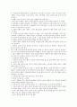 노인정신간호학과 치매에 관한 심층분석과 대책 23페이지