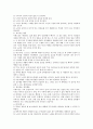노인정신간호학과 치매에 관한 심층분석과 대책 26페이지