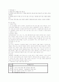 노인정신간호학과 치매에 관한 심층분석과 대책 28페이지