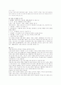 노인정신간호학과 치매에 관한 심층분석과 대책 33페이지