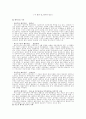 두 개의 성, 하나의 인간 1페이지