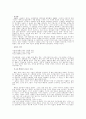 두 개의 성, 하나의 인간 2페이지