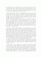 두 개의 성, 하나의 인간 3페이지