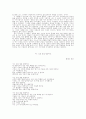 두 개의 성, 하나의 인간 4페이지