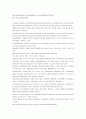 피부과학 표피 세포 분화의 방해 1페이지