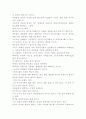 화성남자 금성여자 4페이지