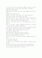 화성남자 금성여자 5페이지