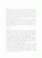 공자의 생애와 논어의 핵심사상에 관한 고찰 10페이지
