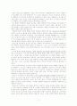역사이야기) 실증주의와 현재주의, 역사주의와 상대주의 7페이지