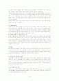 [역사이야기] 10장 역사인식을 위한 구분법 11장 종교로 본 인간의 역사 4페이지