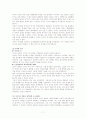 [역사이야기] 10장 역사인식을 위한 구분법 11장 종교로 본 인간의 역사 7페이지