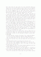 역사의 현재성, 역사와 사실 요약 및 비평문 6페이지