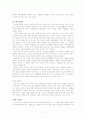 역사의 현재성, 역사와 사실 요약 및 비평문 7페이지