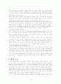 (역사이야기) 제 8장 실증주의와 현재주의 ,제 10장 역사 인식을 위한 구분법 요약 비평 2페이지