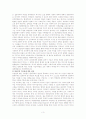 (역사이야기) 제 8장 실증주의와 현재주의 ,제 10장 역사 인식을 위한 구분법 요약 비평 3페이지